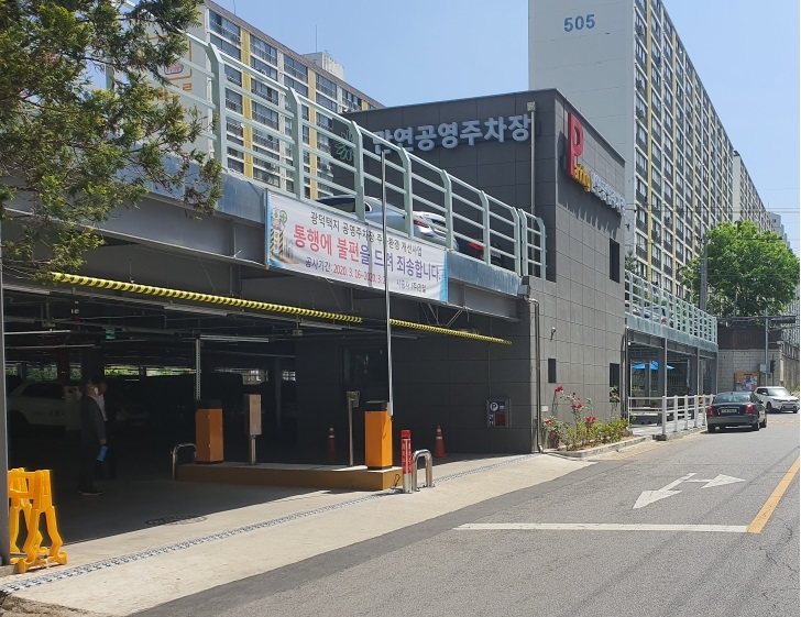 만연공영주차장 1