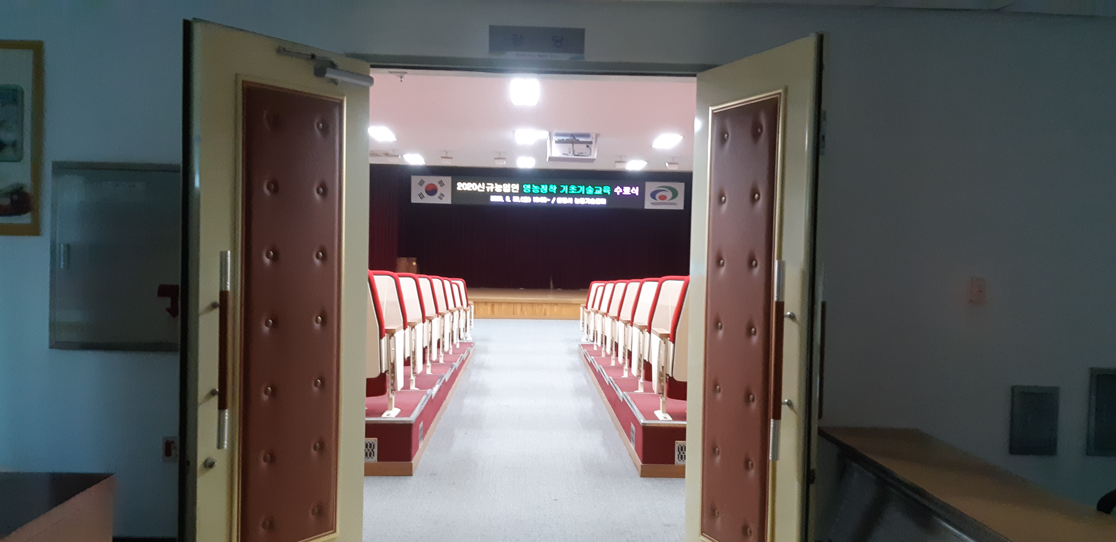 천안시 농업기술센터 강당(목천읍) 1