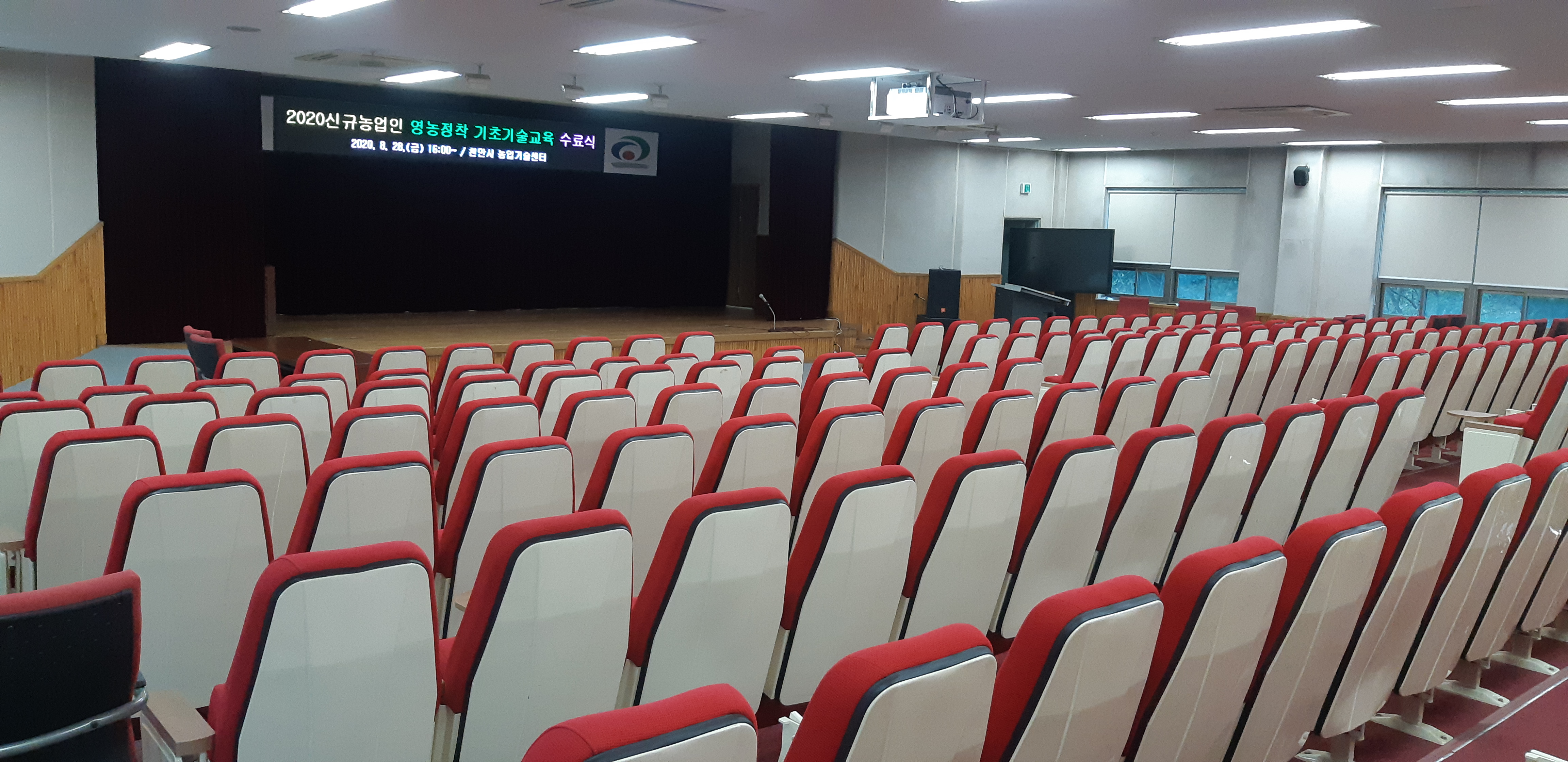 천안시 농업기술센터 강당(목천읍) 2