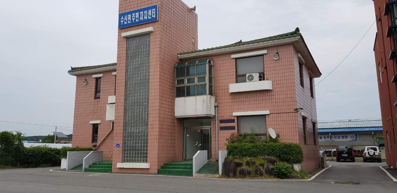 수신면 주민자치센터 프로그램 1