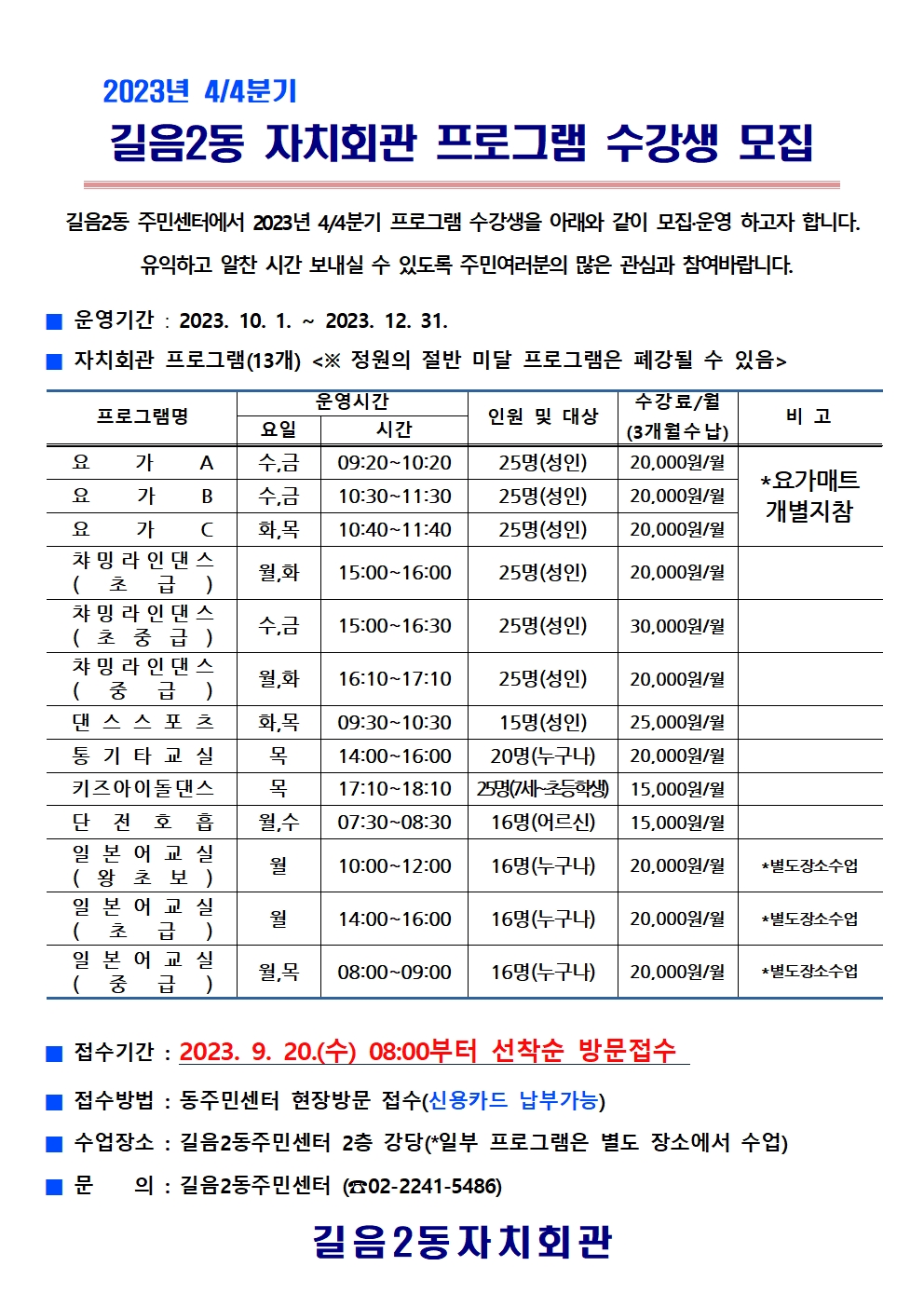 일본어교실(중급) 1