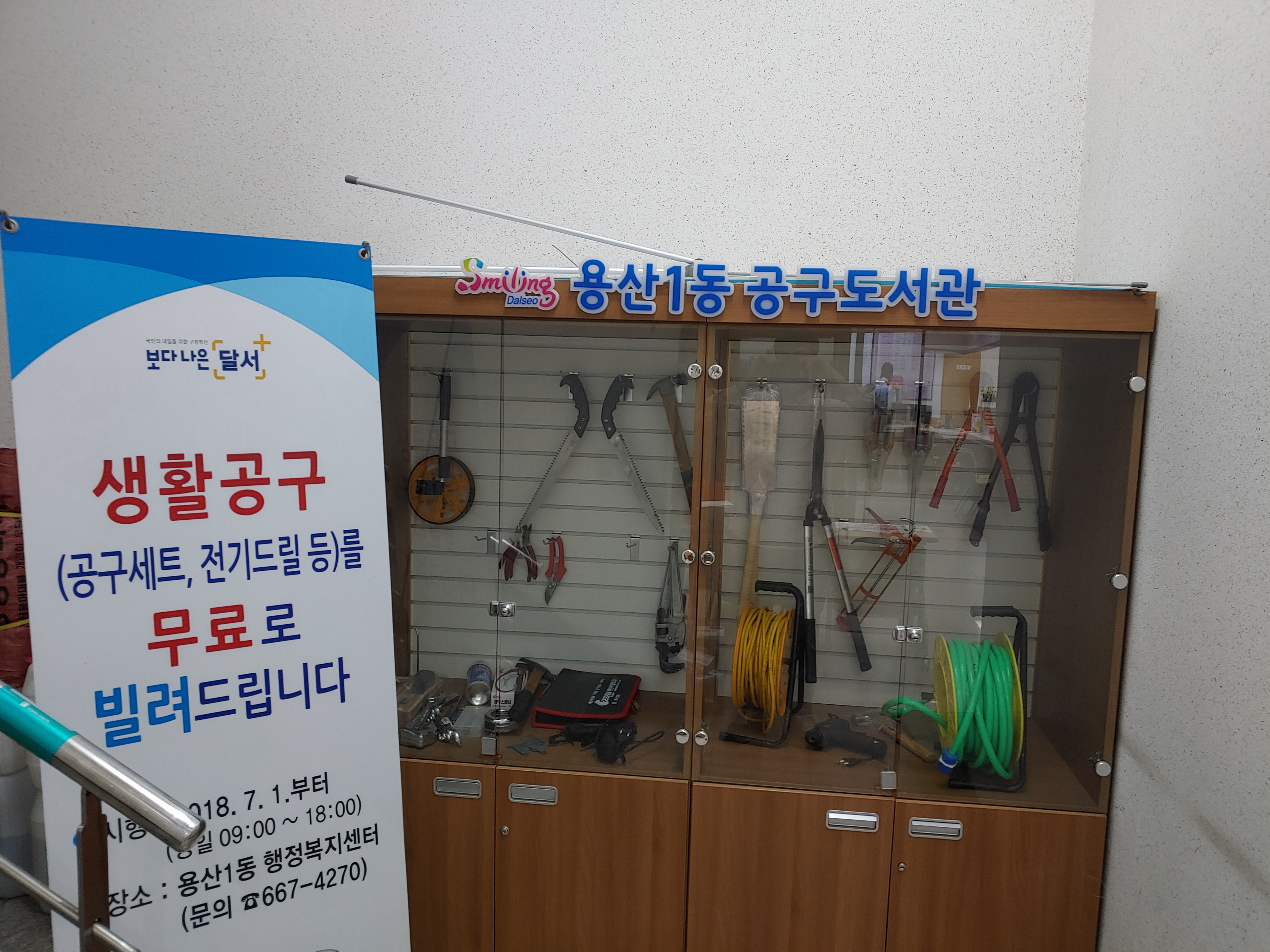대여공구