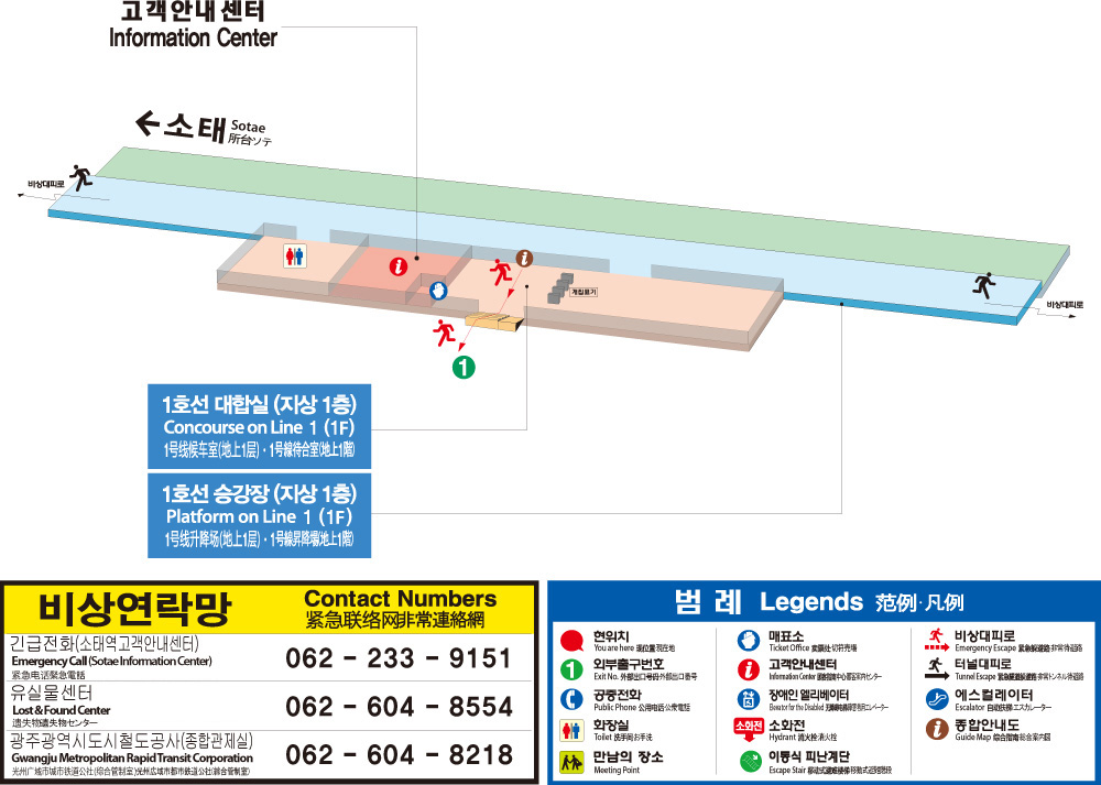 광주교통공사 녹동역 1층 대합실(일시임대) 1