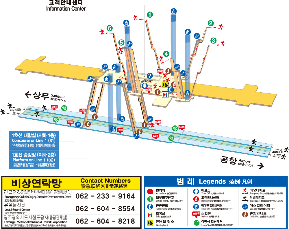 광주교통공사 김대중컨벤션센터역 지하 1층 대합실(일시임대) 1
