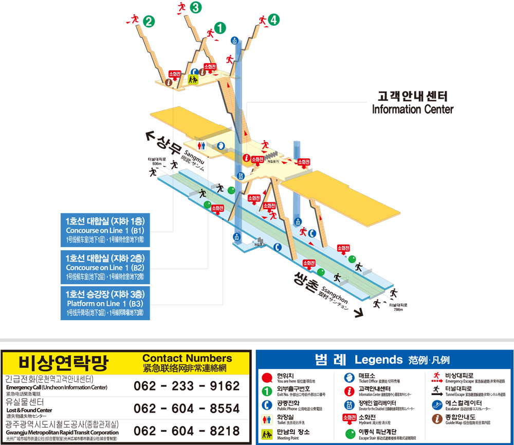 광주교통공사 운천역 지하 1층 대합실(일시임대) 1