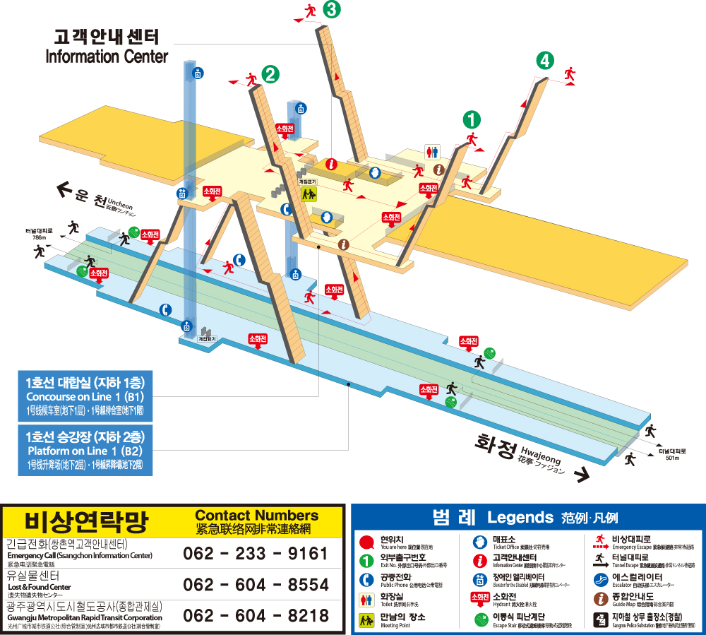 광주교통공사 쌍촌역 지하 1층 대합실(일시임대) 1