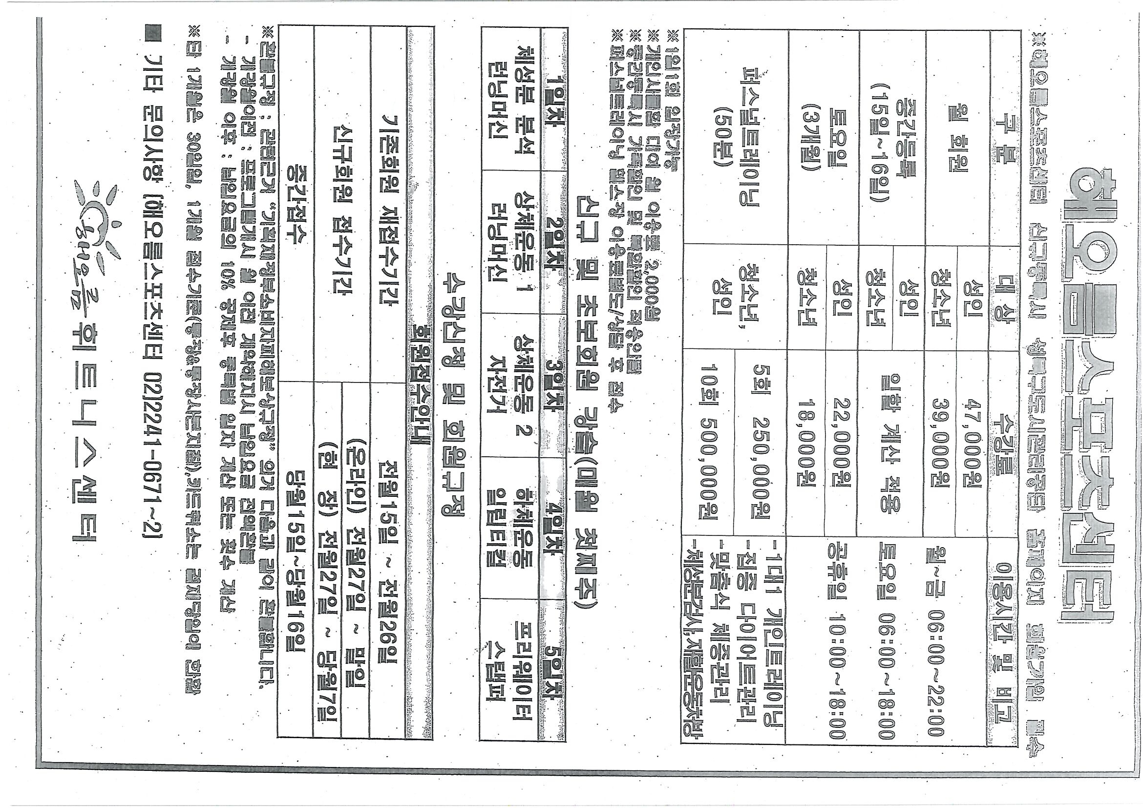 해오름스포츠센터 헬스프로그램 4
