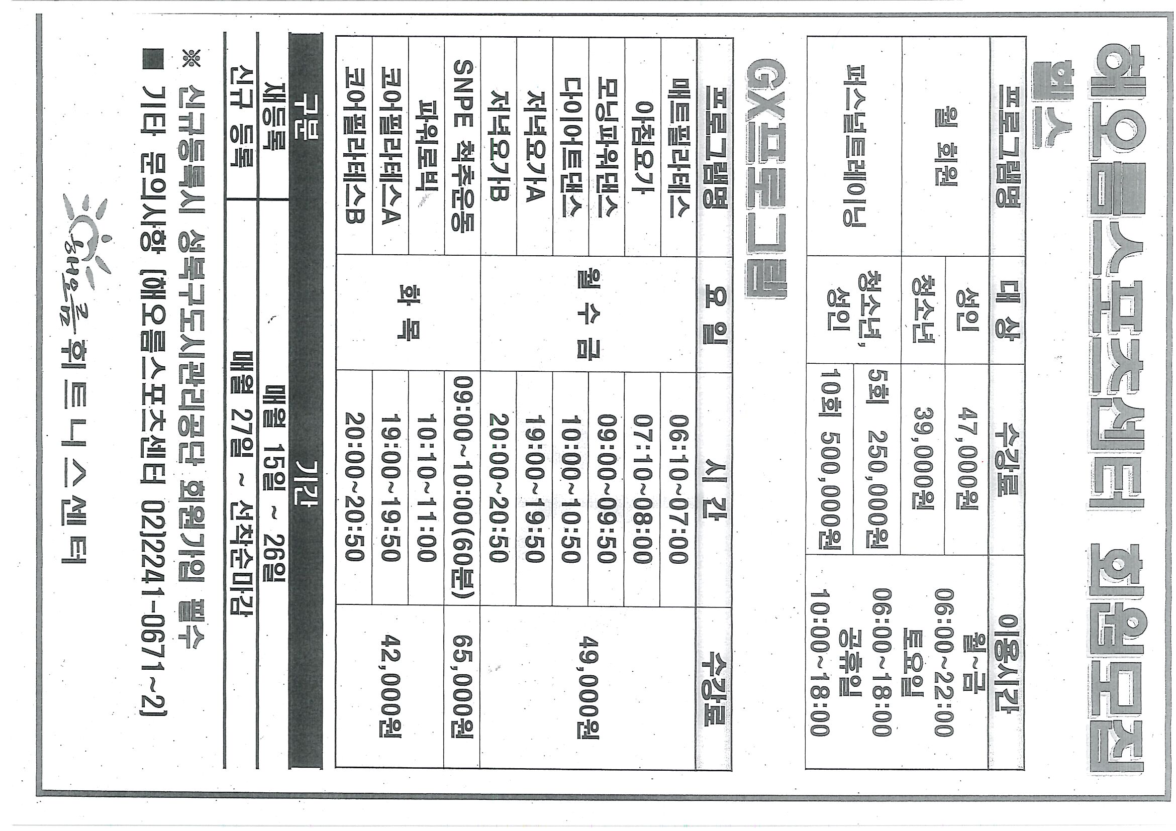 해오름스포츠센터 헬스프로그램 5