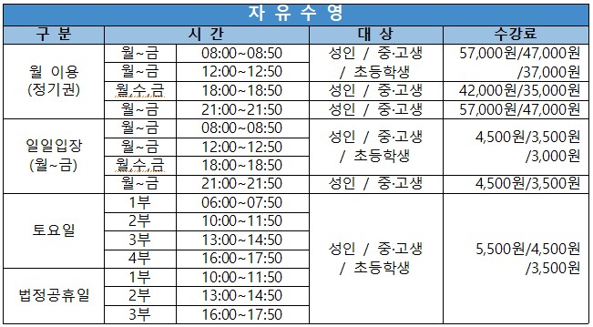 성북레포츠타운 수영장 2