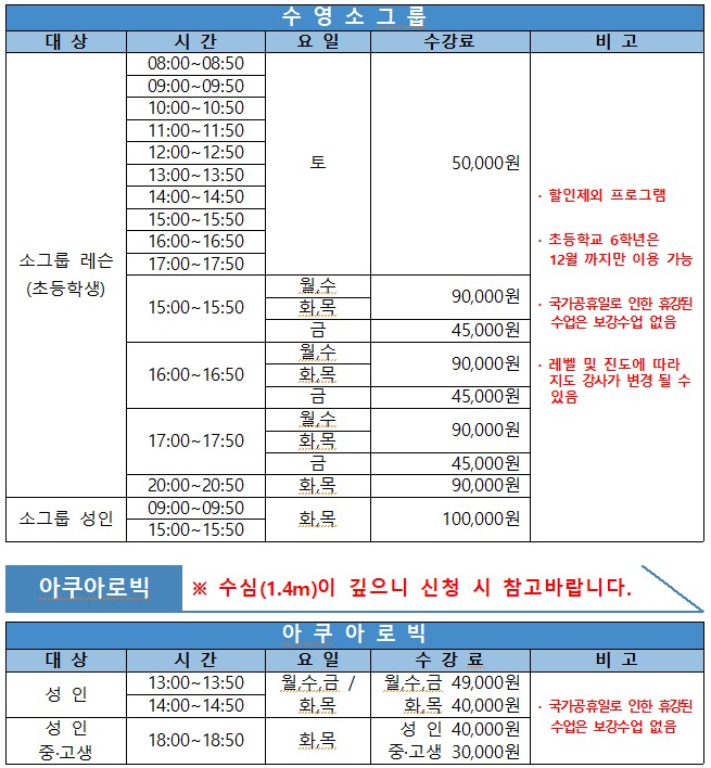 성북레포츠타운 수영장 3