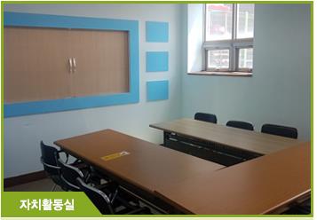 제천청소년문화의집 본관 2층 2