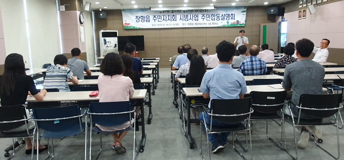 장항읍행정복지센터 2층 2
