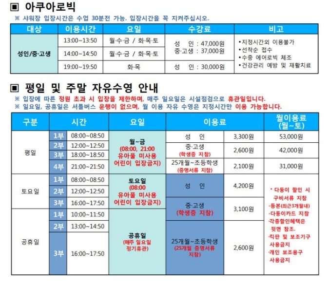 개운산스포츠센터 수영장 4