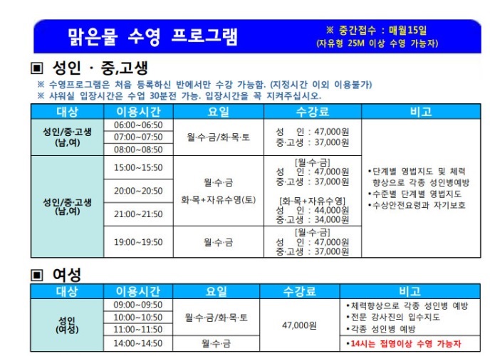 개운산스포츠센터 수영장