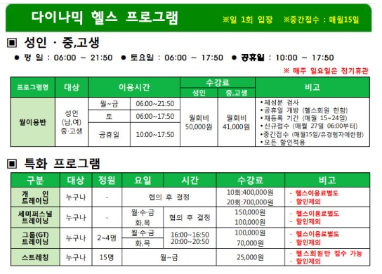 개운산스포츠센터 헬스장 1