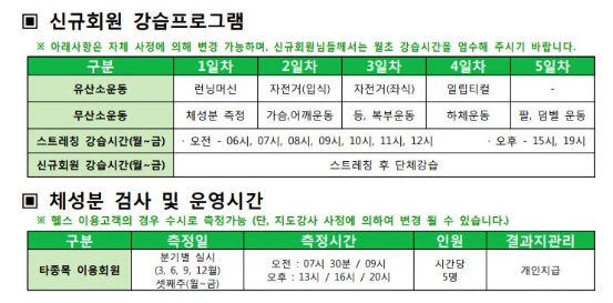 개운산스포츠센터 헬스장 2