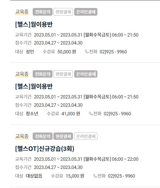 개운산스포츠센터 헬스장 3