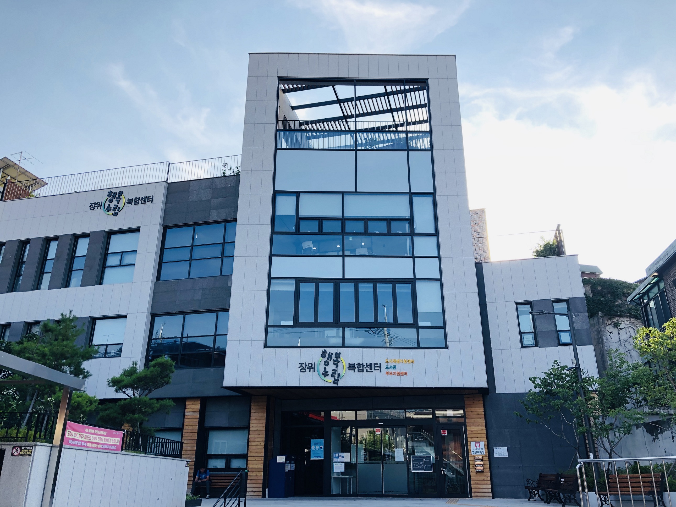 장위행복누림부모지원센터 동아리실 1