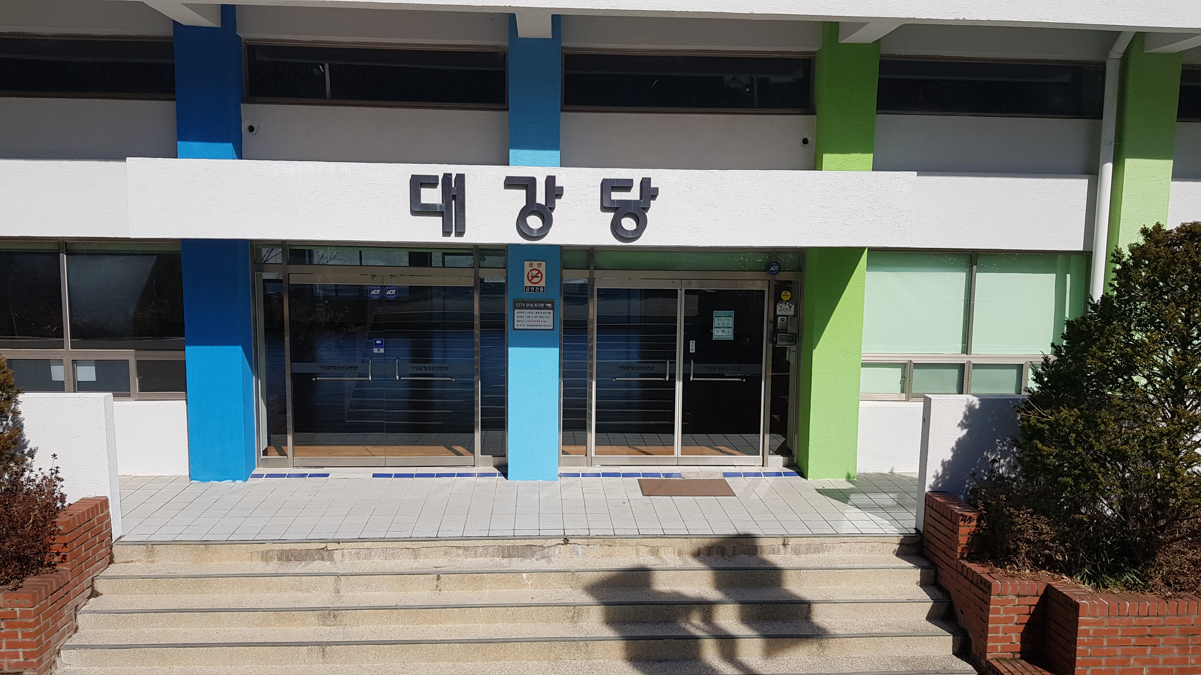 기장군도시관리공단(기장군청소년수련관) 대강당 1