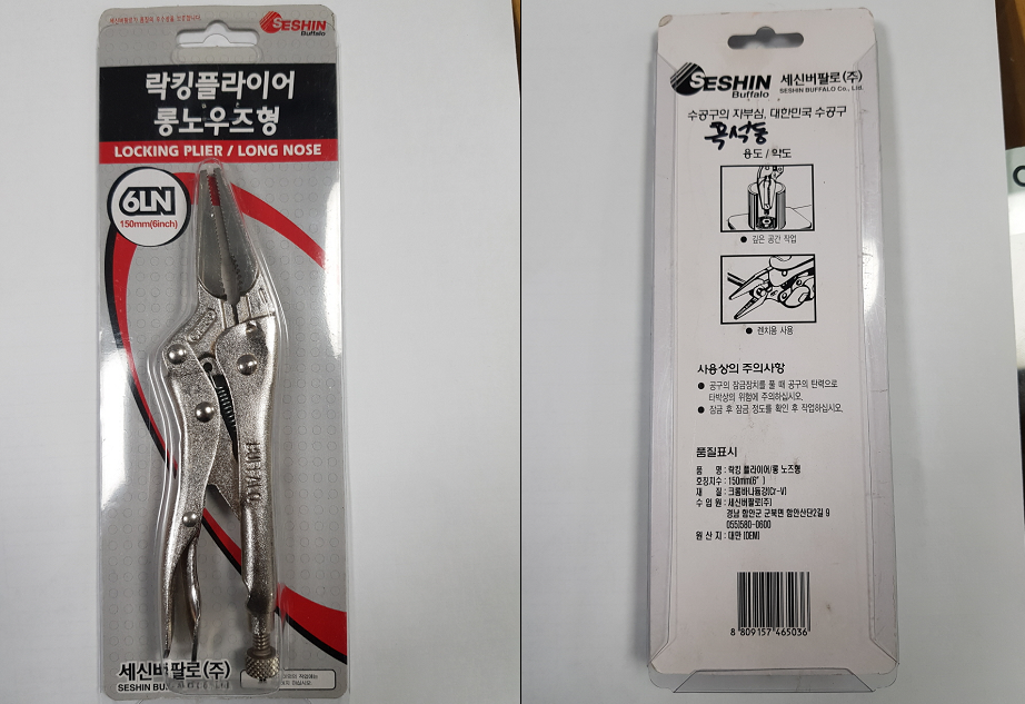 락킹플라이어 1