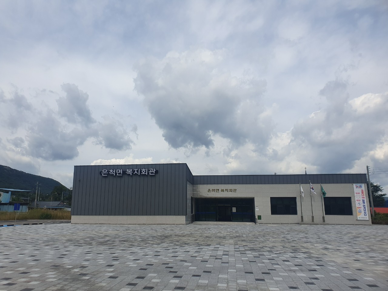 은척면복지회관 본관1층 회의실 2