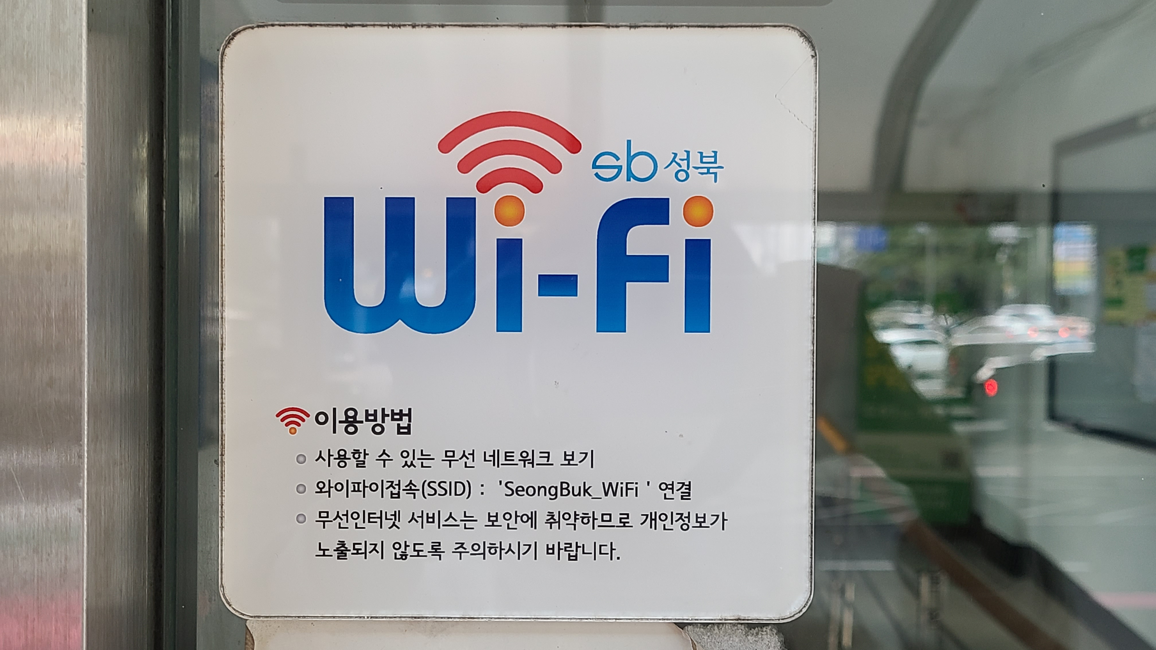 와이파이 1