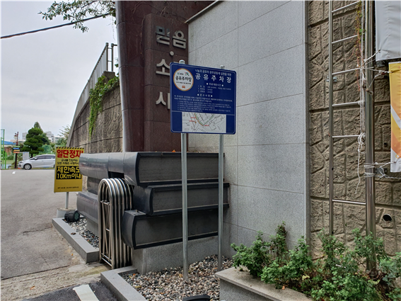 경신중학교 나눔주차장