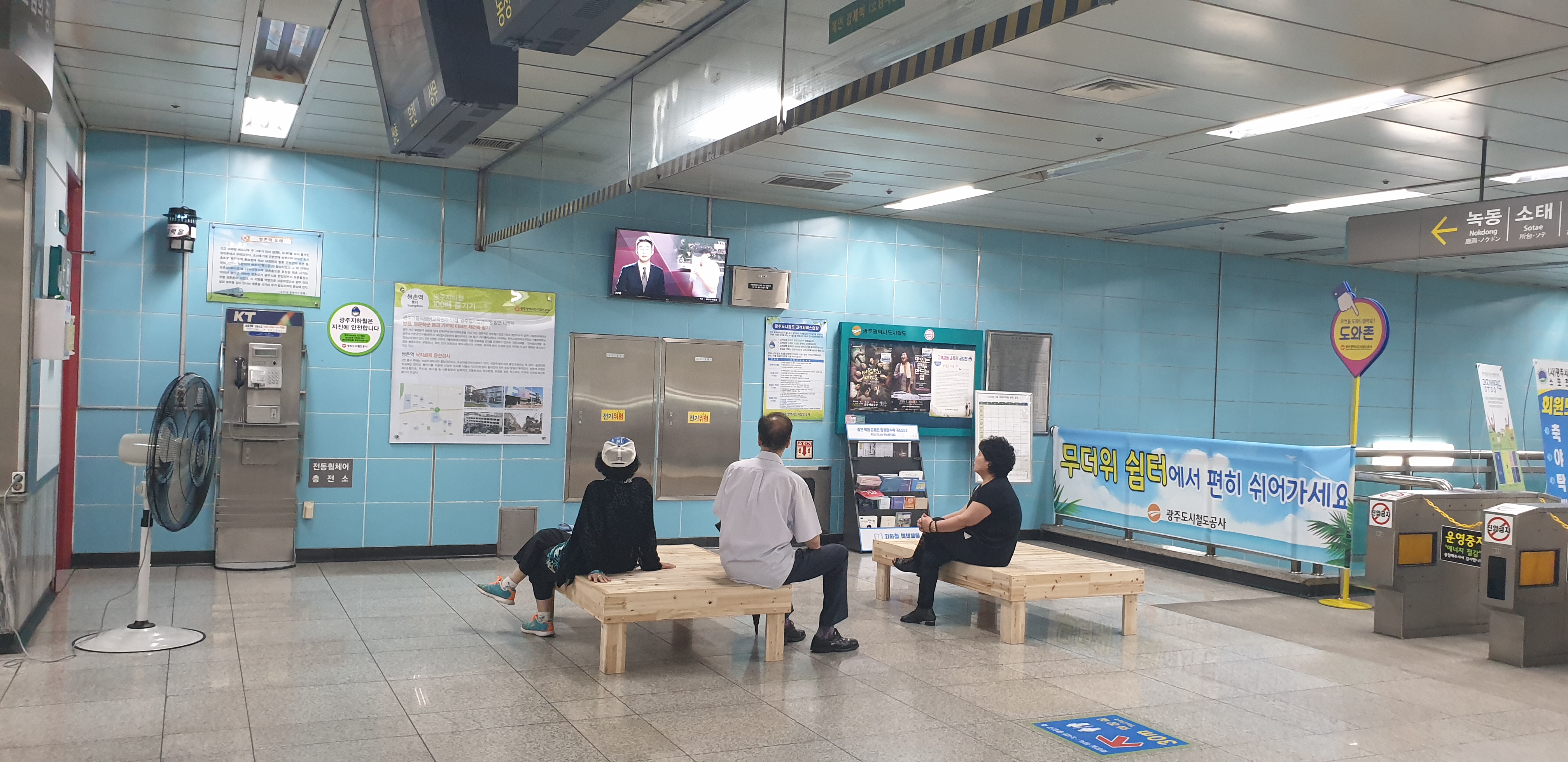 광주교통공사 운천역 무더위쉼터(이동노동자 공공쉼터) 1