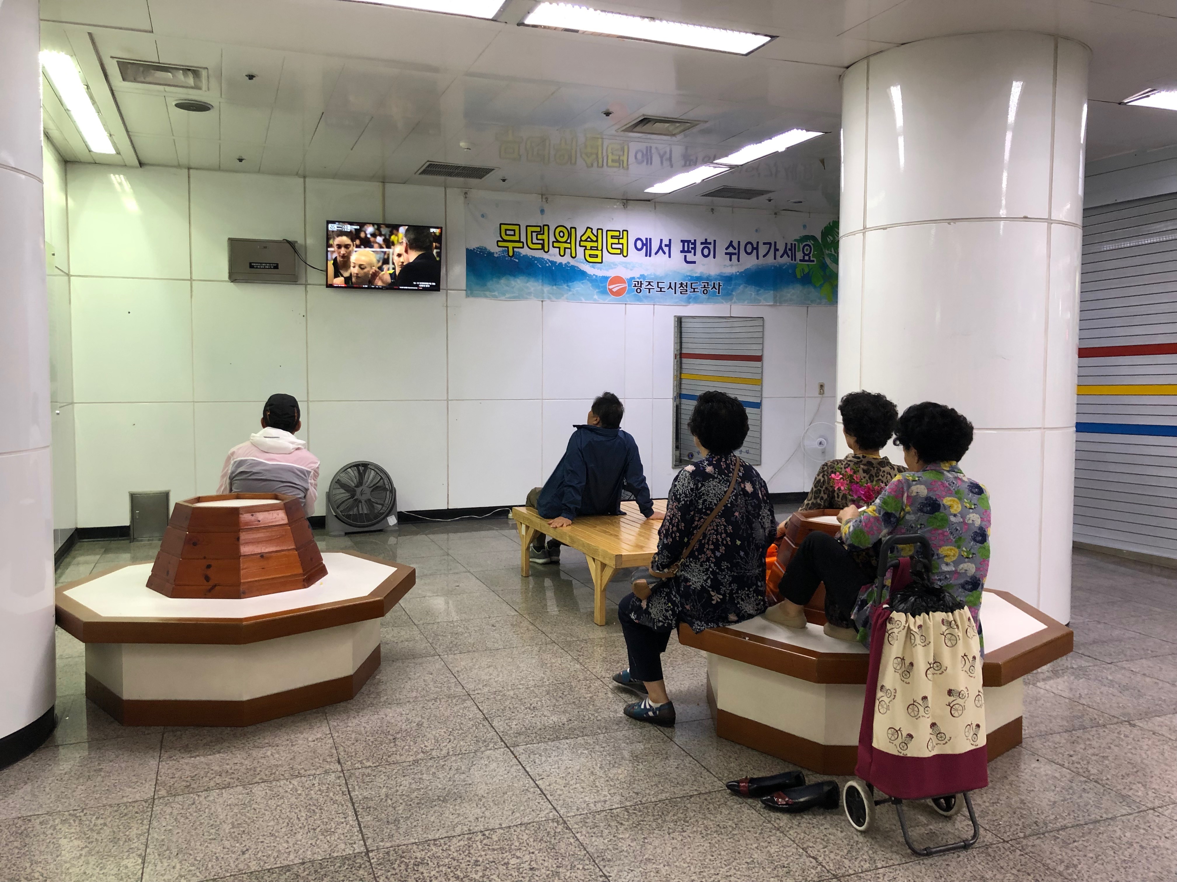 광주교통공사 남광주역 무더위쉼터(이동노동자 공공쉼터) 1