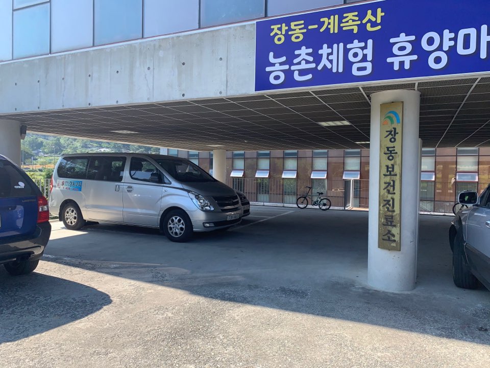 장동주민문화센터 본…