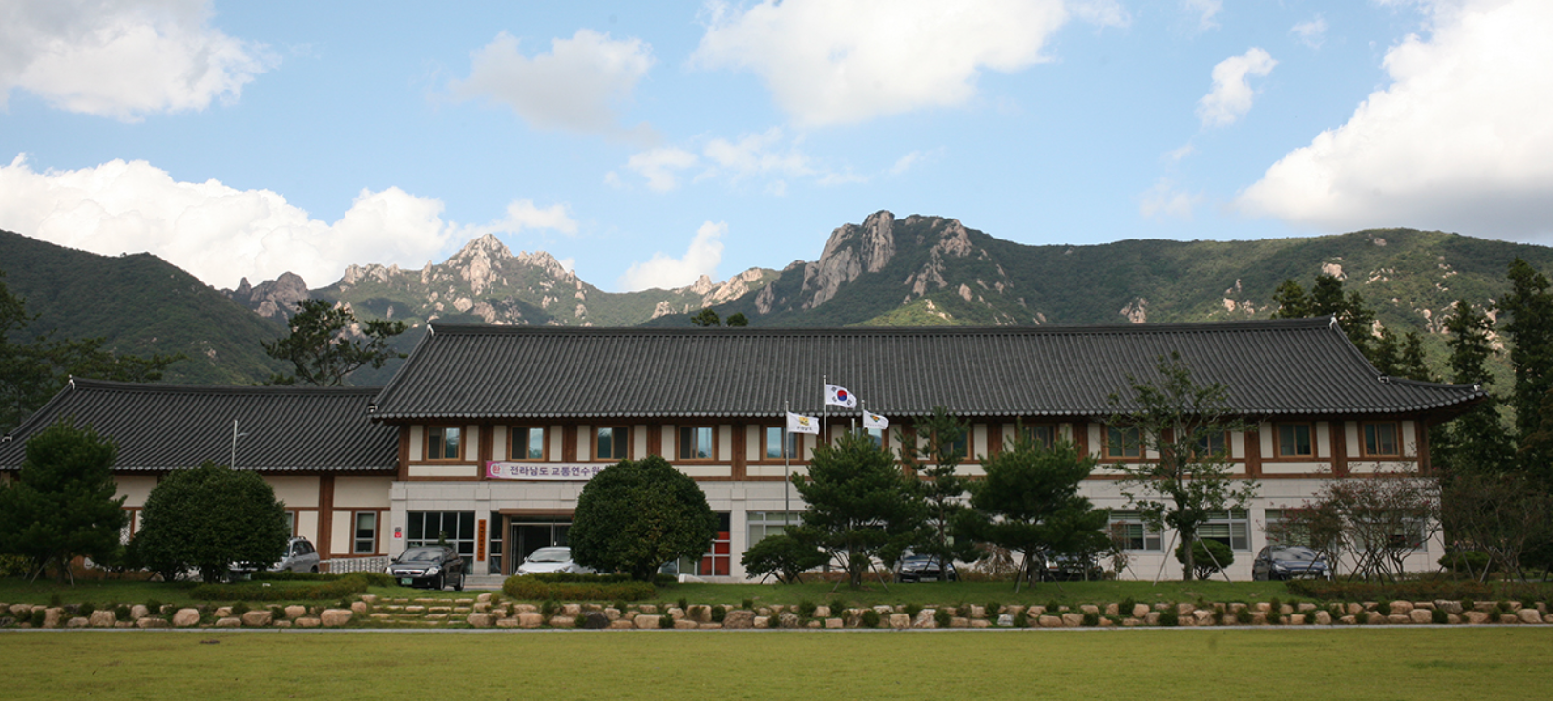 전라남도교통연수원 본관 대강당 1