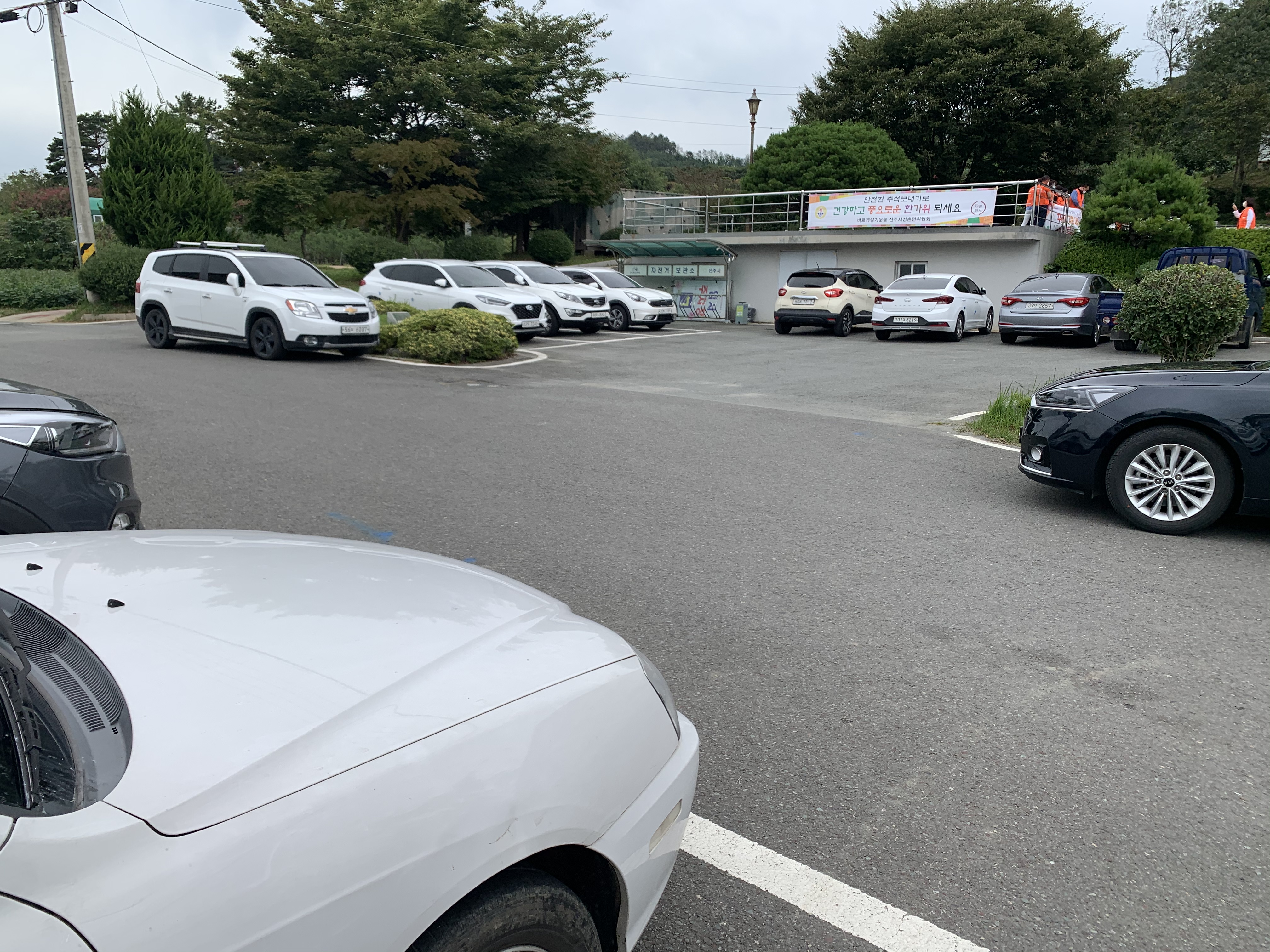 정촌면사무소 주차장…