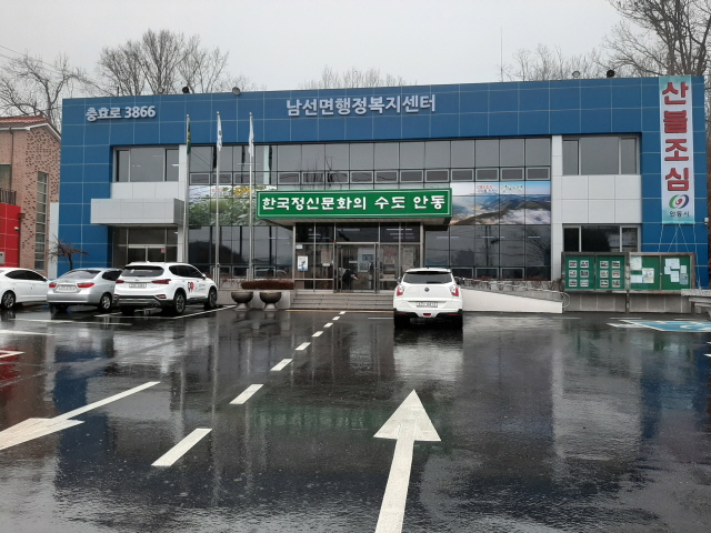 남선면행정복지센터 …