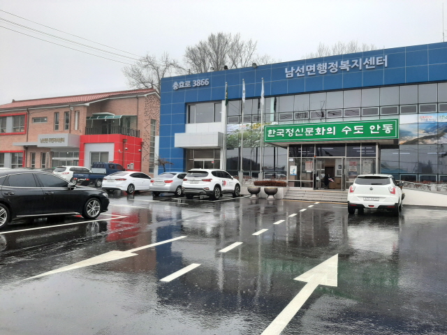 남선면행정복지센터 면사무소 앞 2