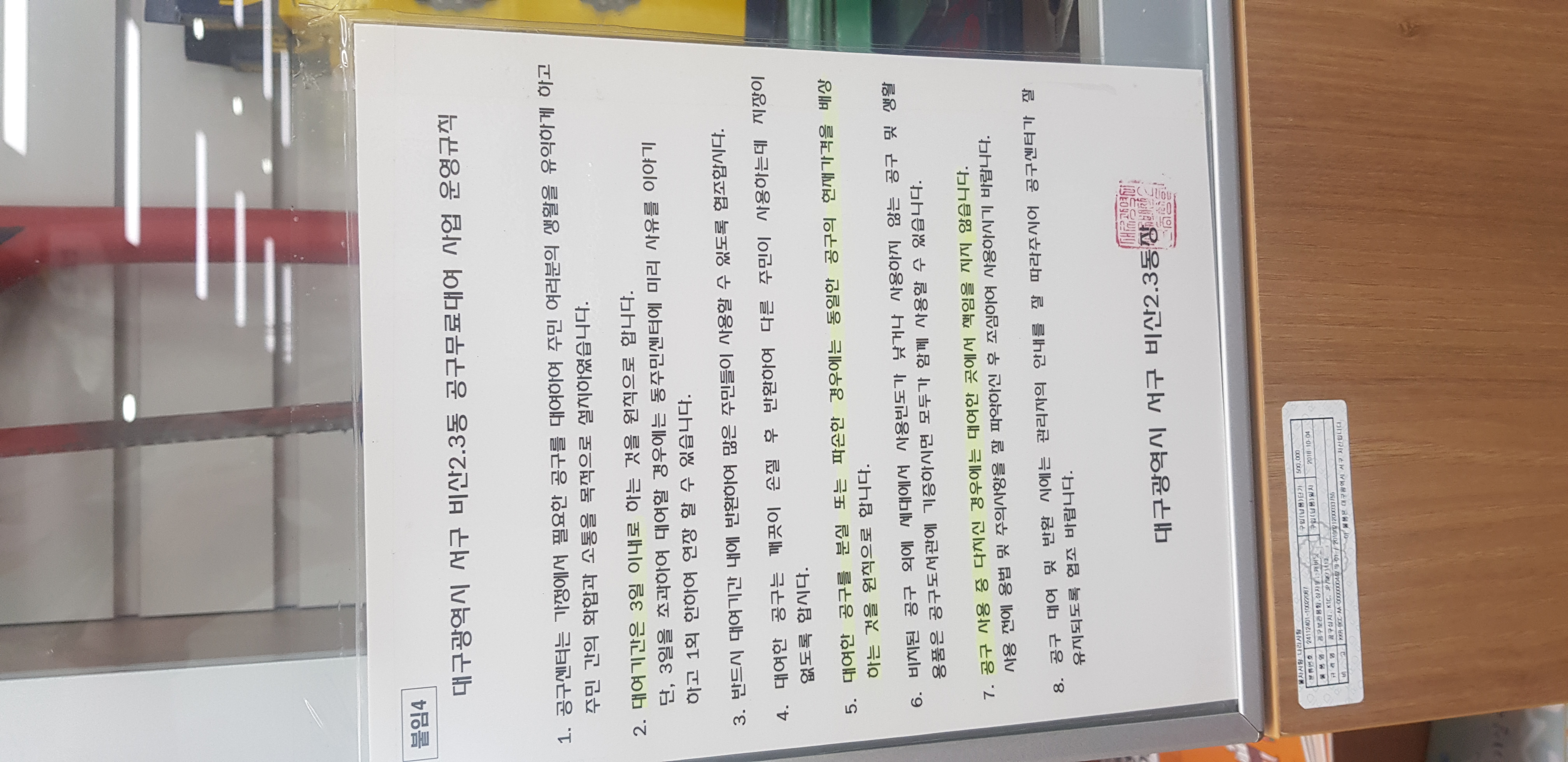 비산2.3동 공구 무료 대여 2