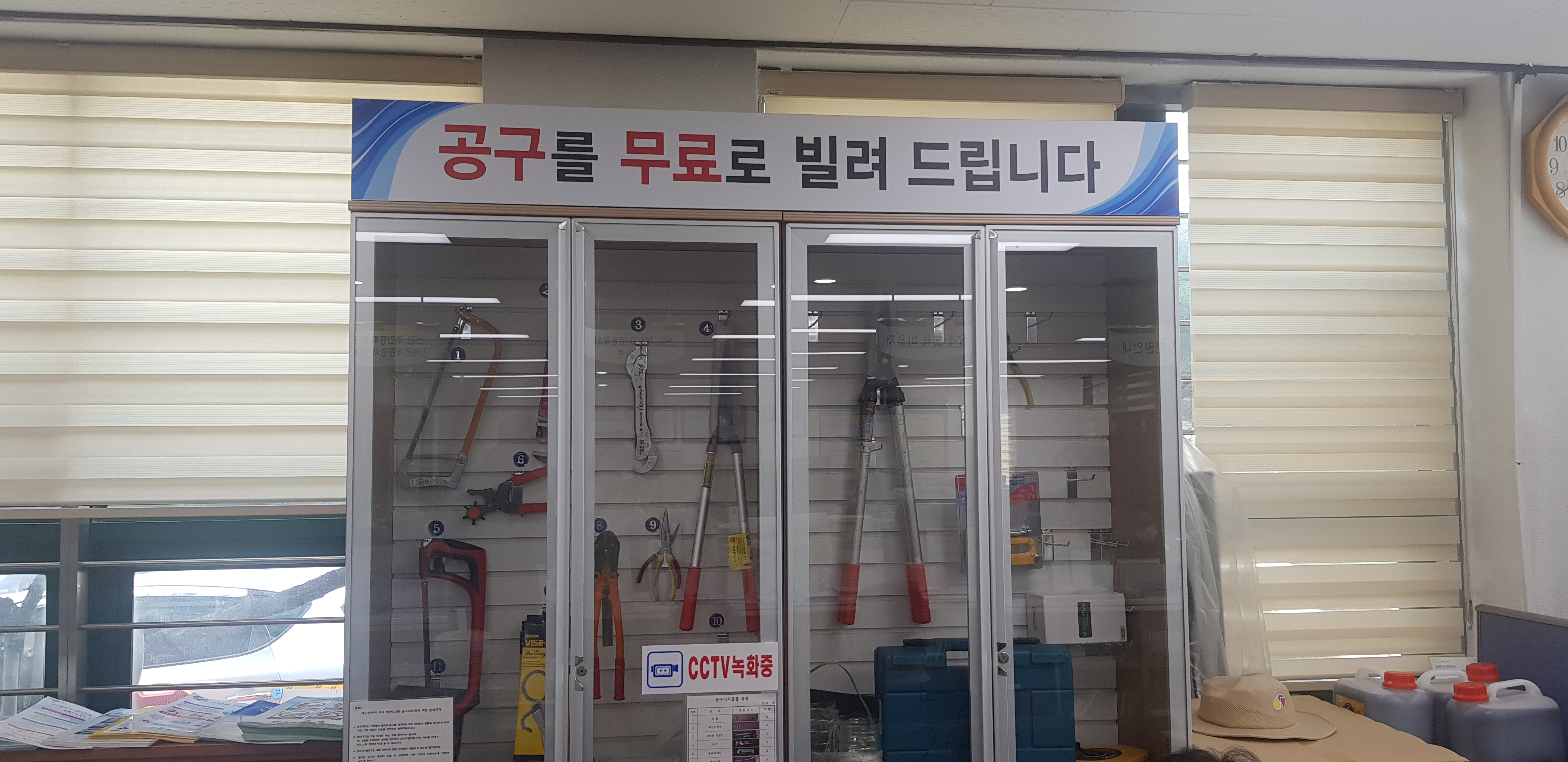 비산2.3동 공구 무료 대여 3