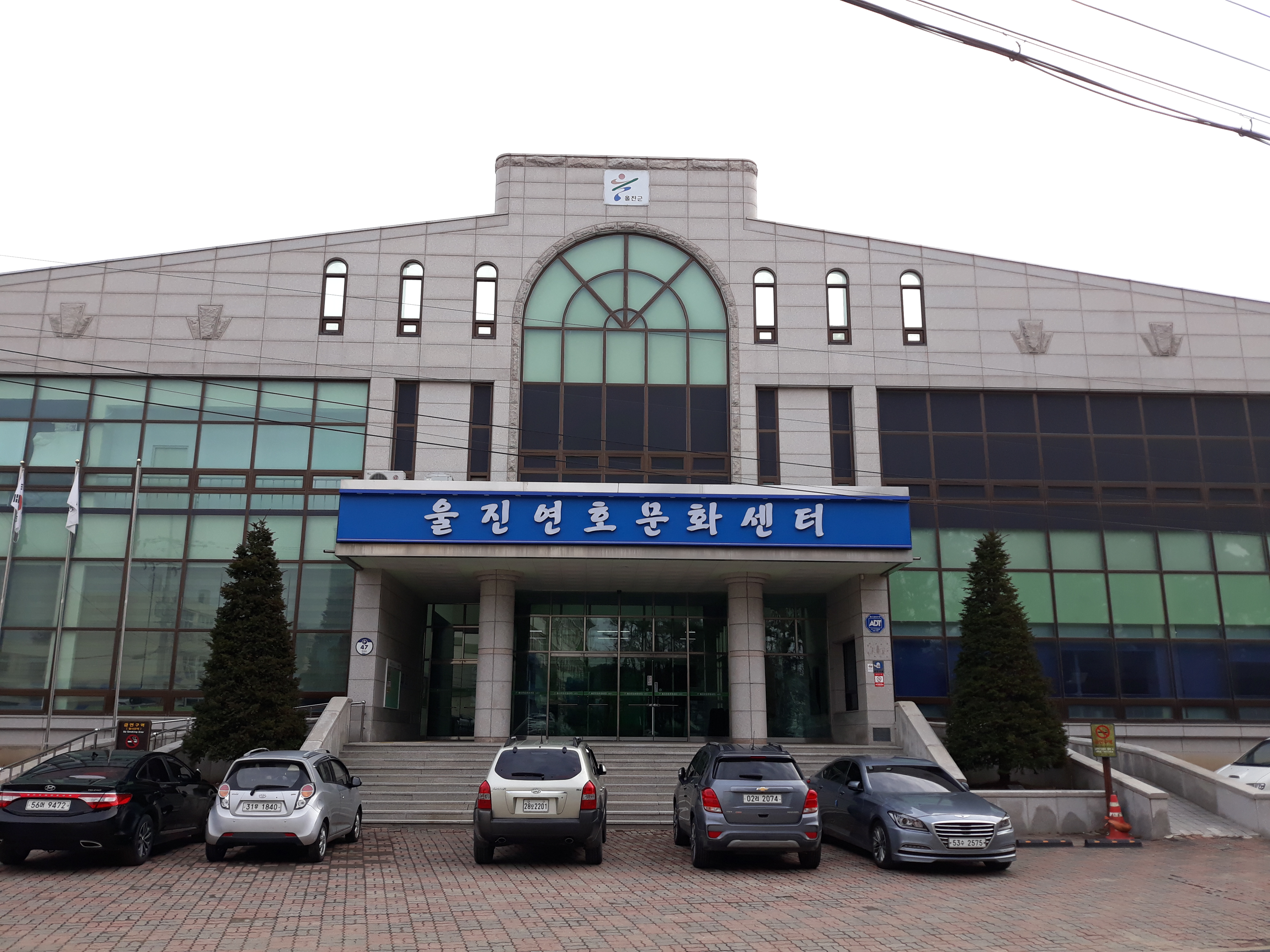 울진연호문화센터 강당(1층) 1