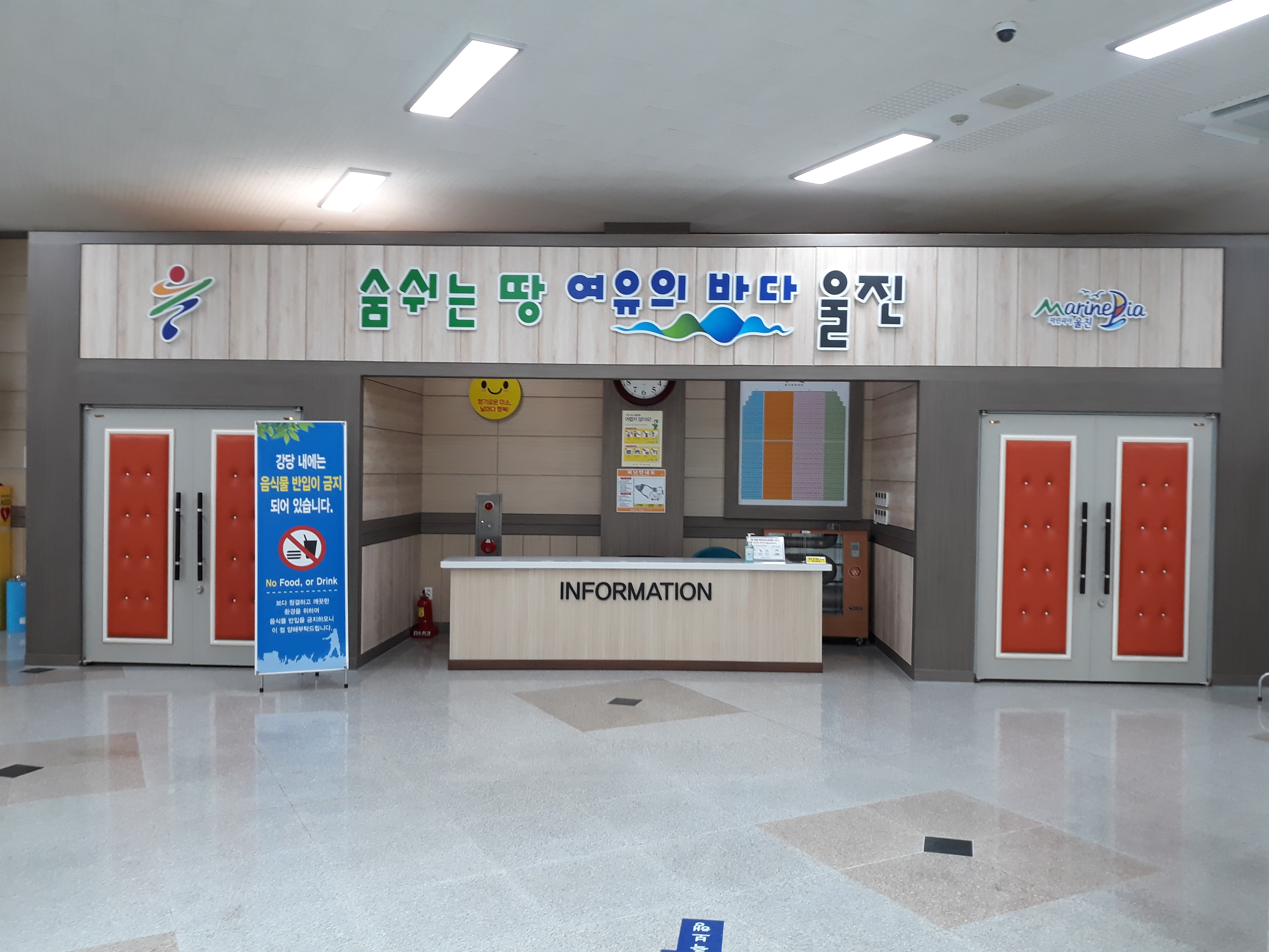 울진연호문화센터 강당(1층) 2