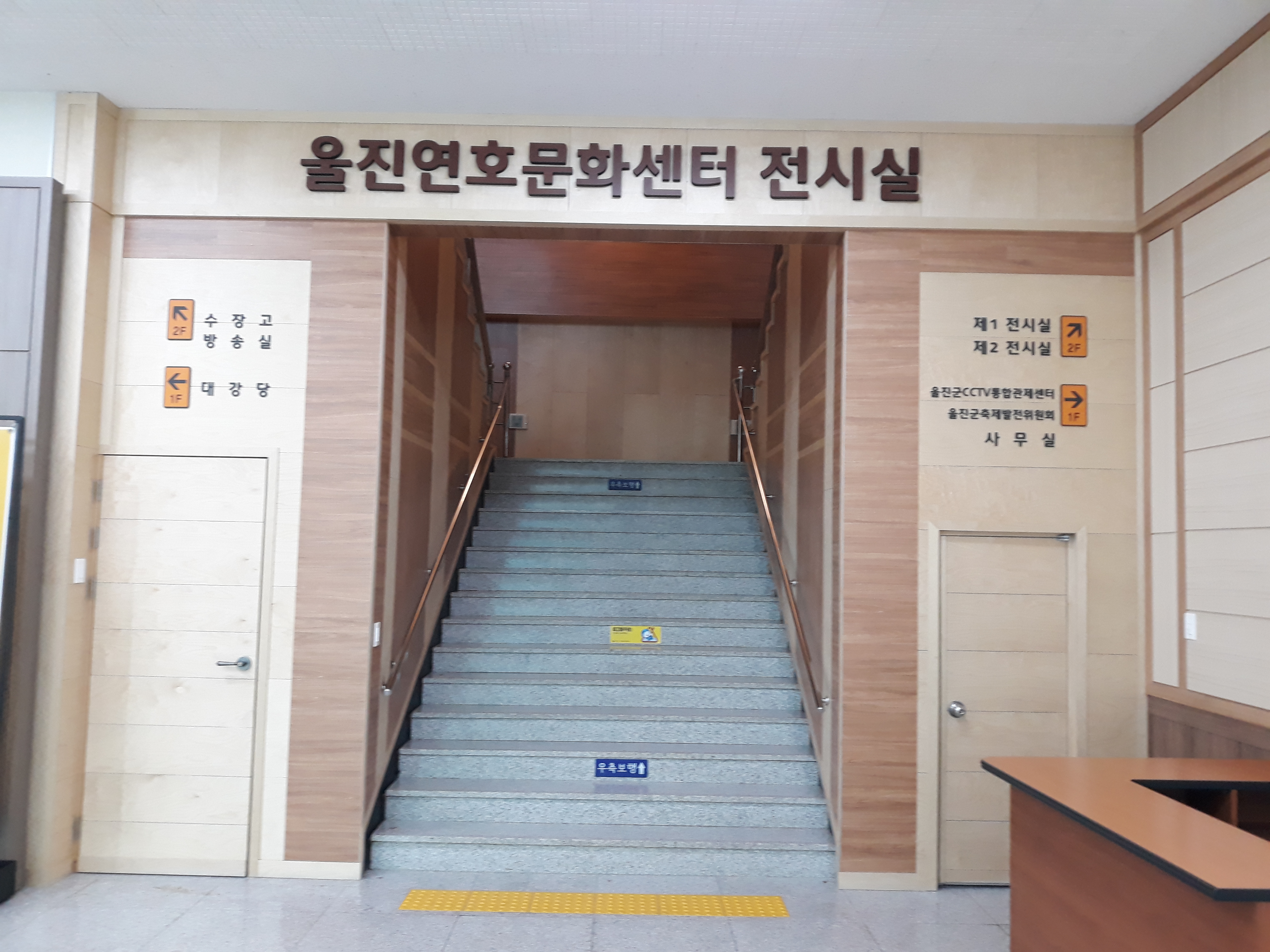 울진연호문화센터 2층 2전시실 2