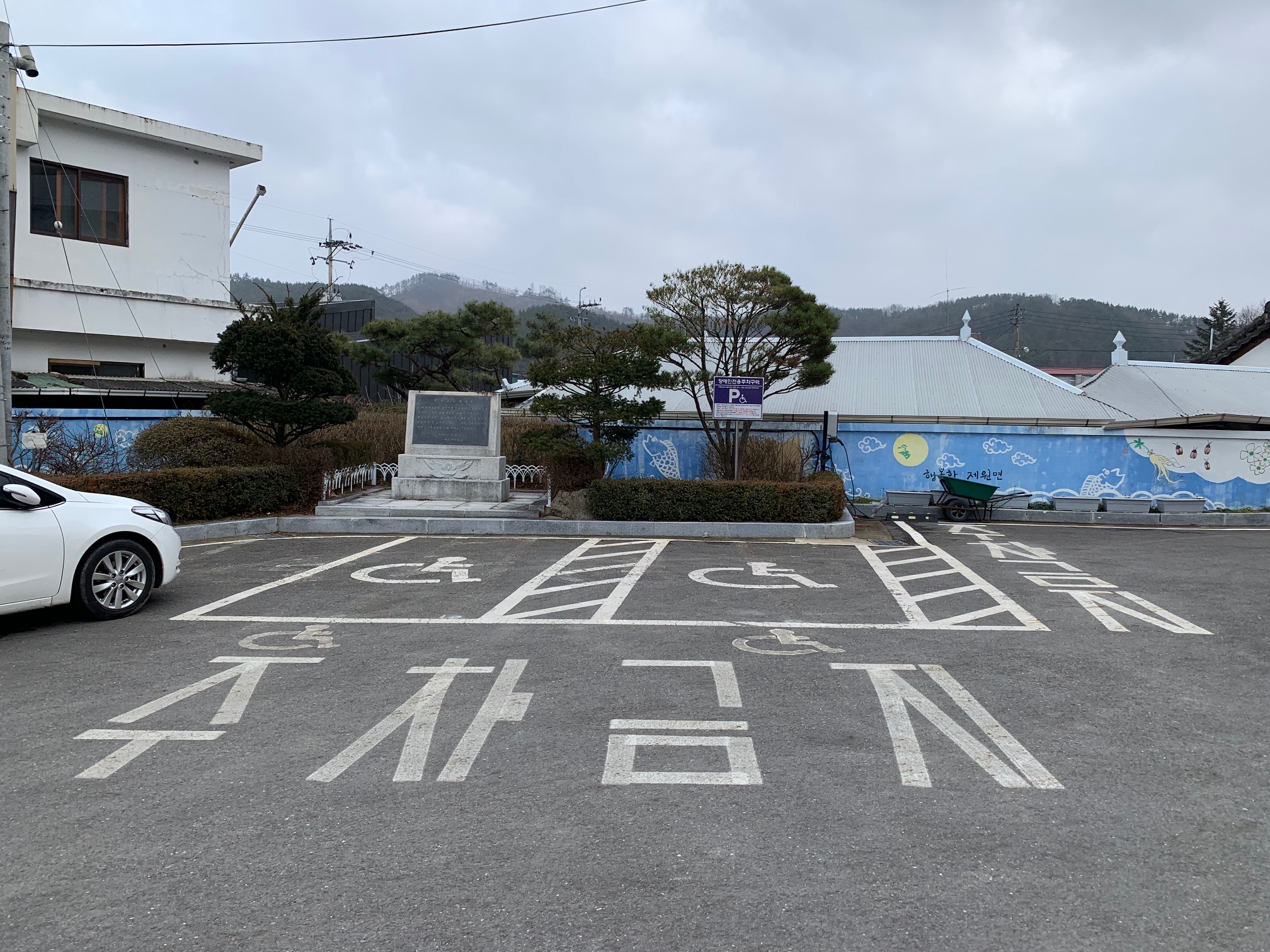 제원면행정복지센터 주차장 2
