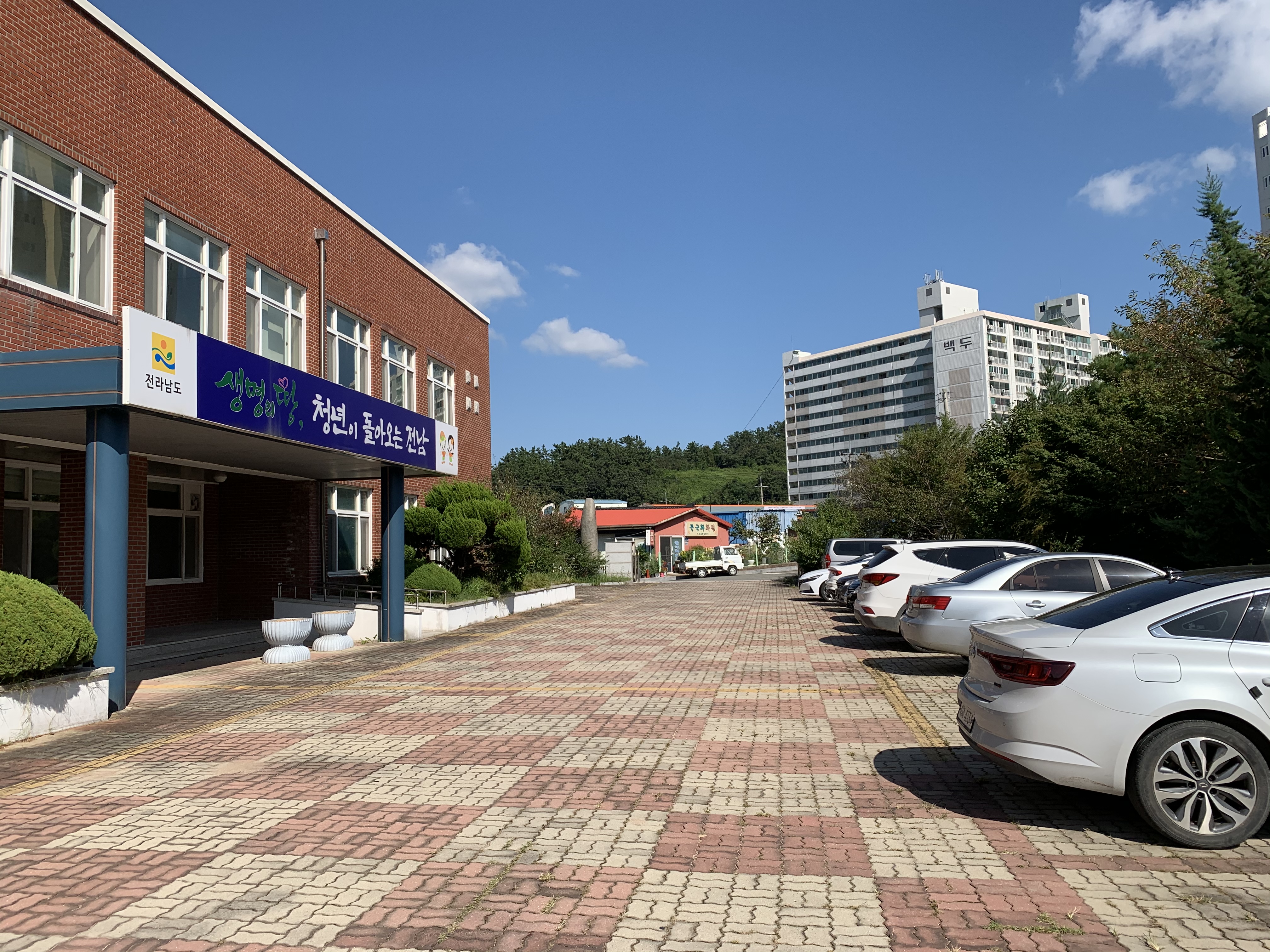전라남도해양수산과학원진도지원 본관앞 2