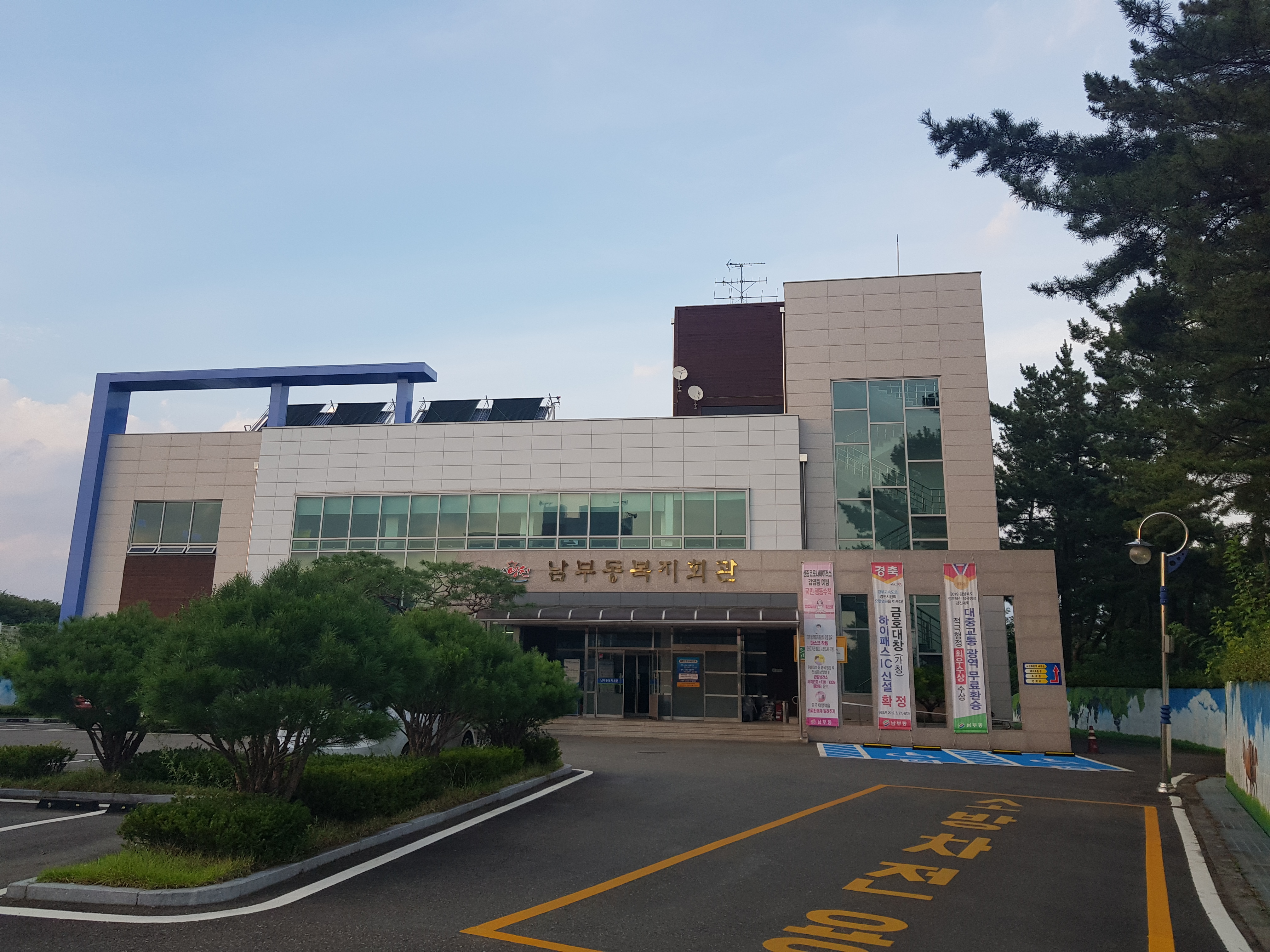 남부동복지회관 1층 1