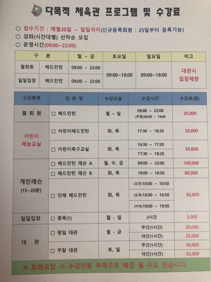다목적체육관 1