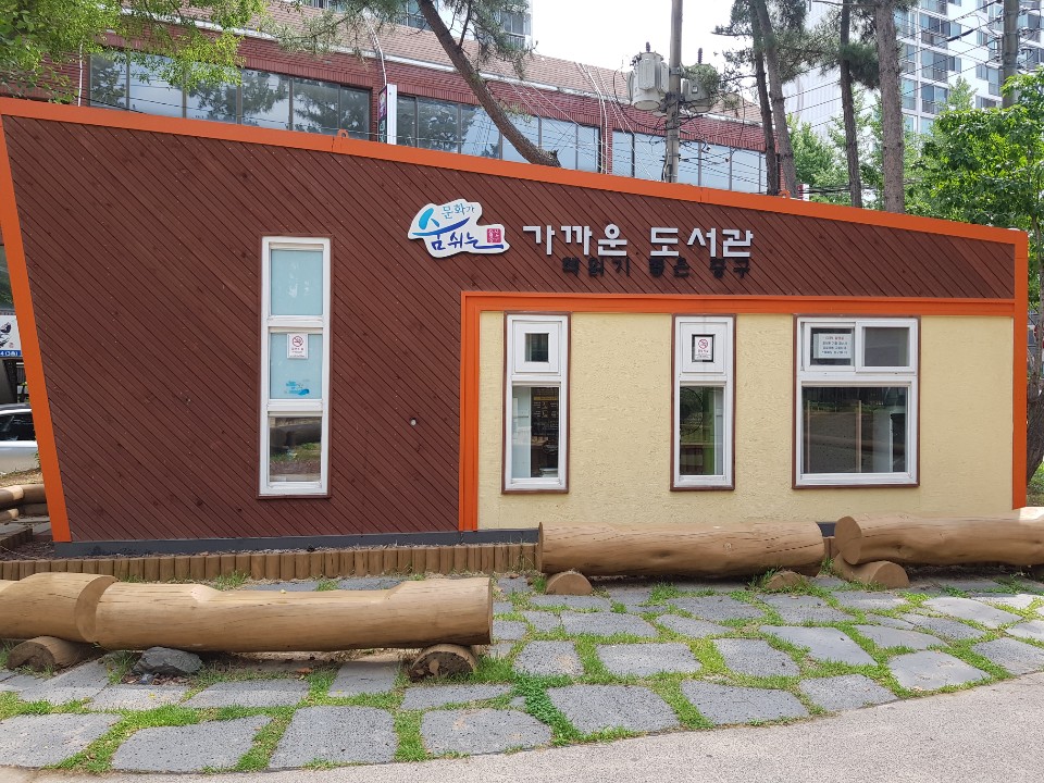다운동가까운도서관 — 제공기관 등록 이미지