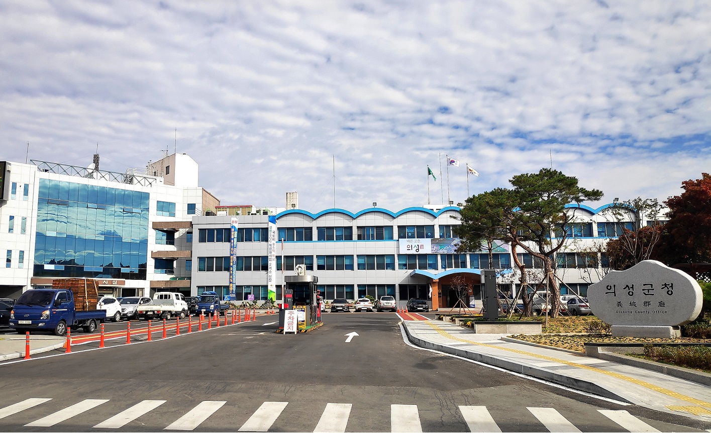 의성군청 본관 앞 주차장