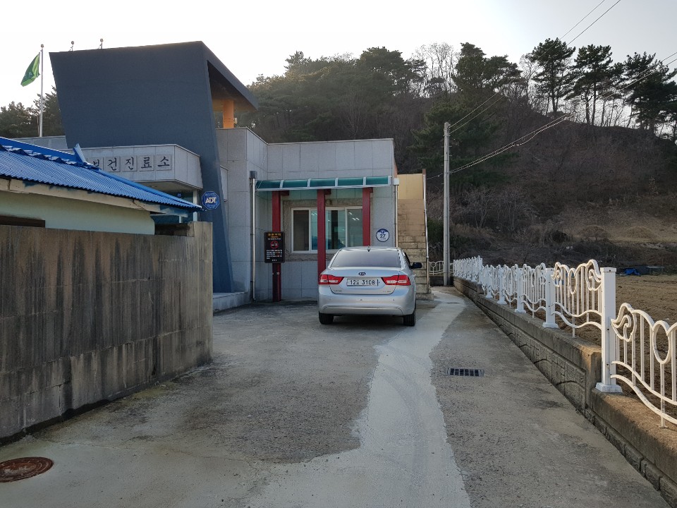 직산보건진료소 주차…