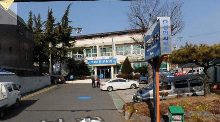 단성면사무소 주차장 2