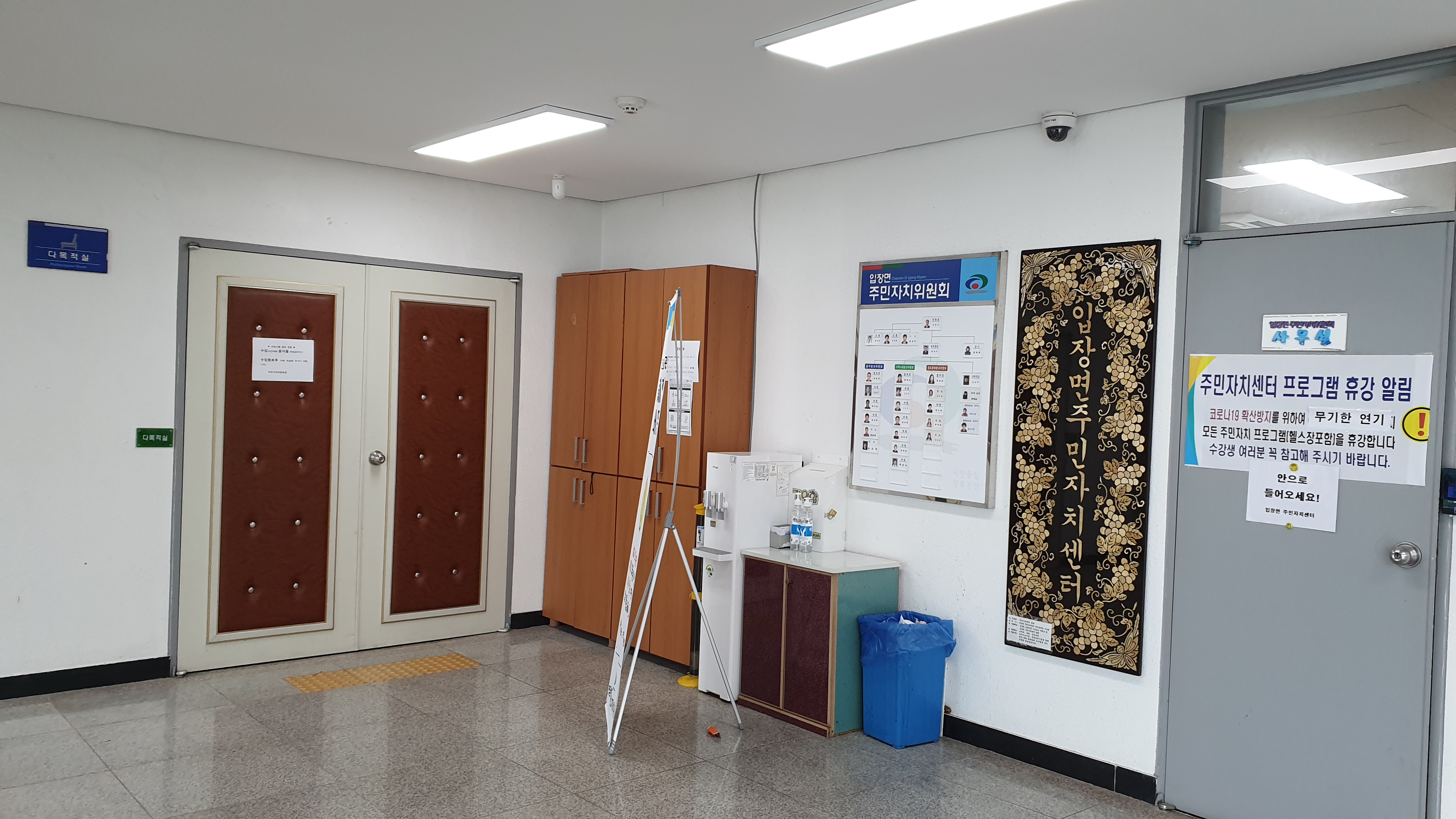 입장면 주민자치센터프로그램 1