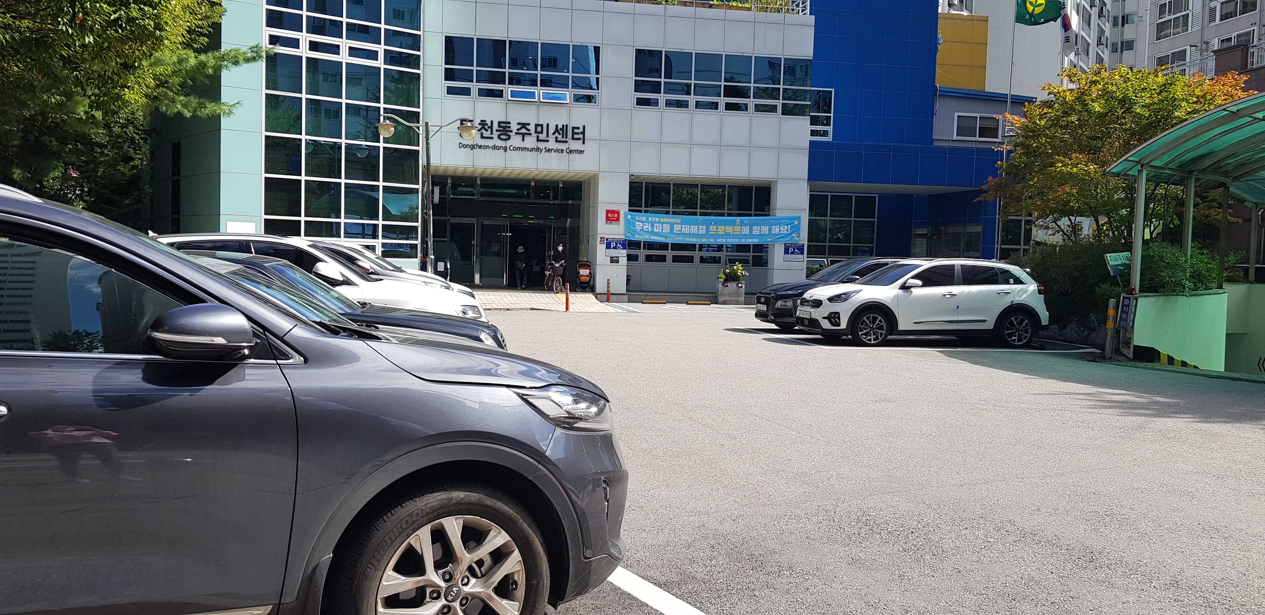 동천동 주민센터 1층 1