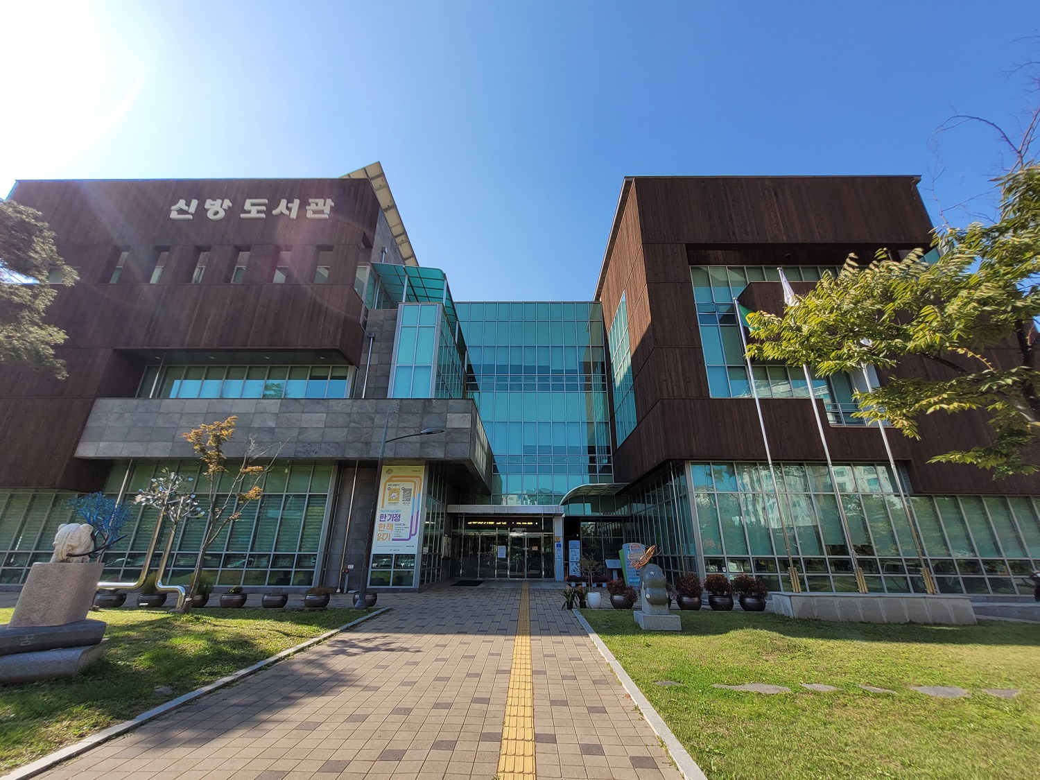 천안시 신방도서관 1